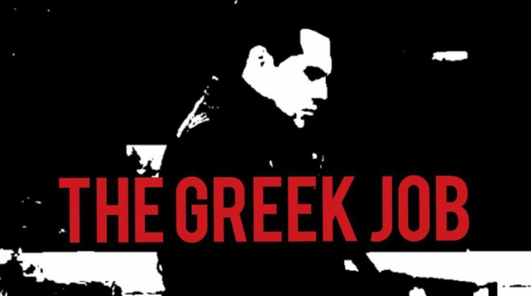 greek_job.jpg