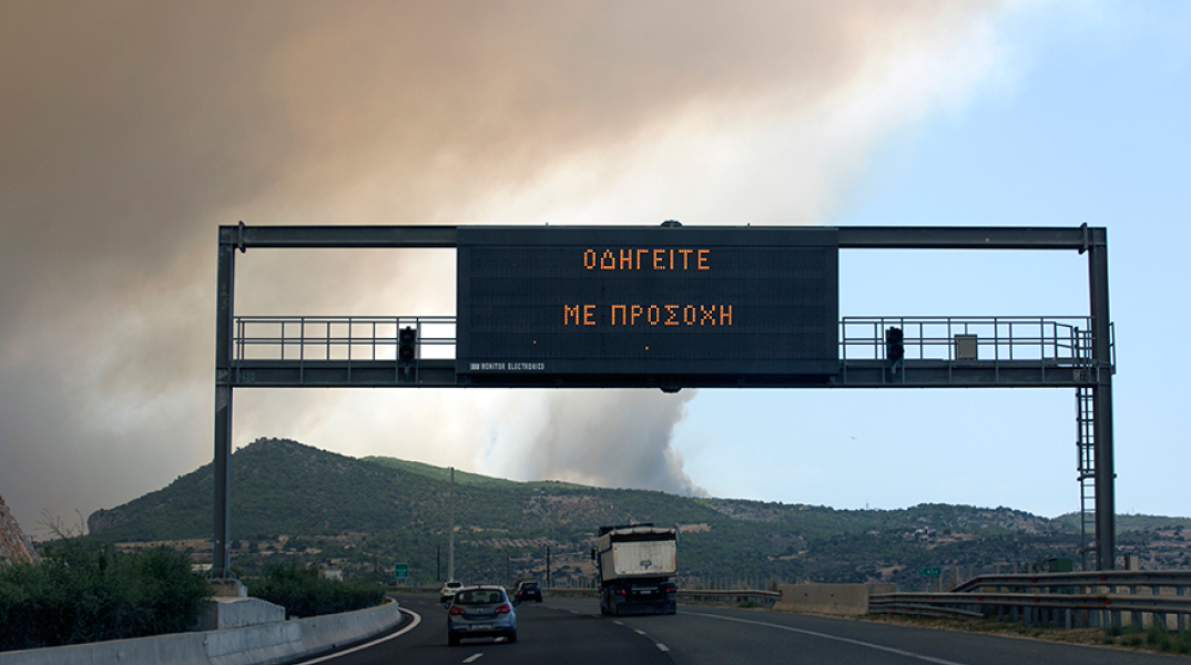 Φωτιά στην Κινέτα 