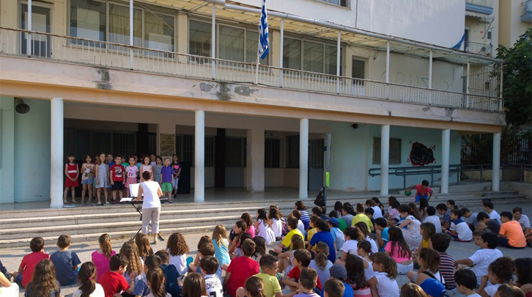 1ο Πειραματικό Δημοτικό Σχολείο