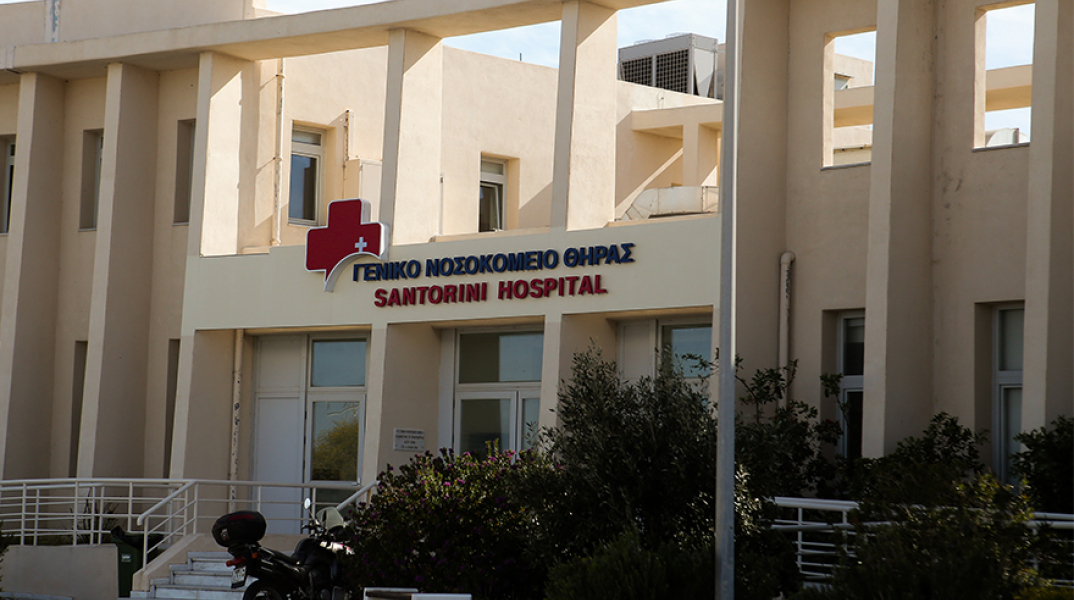 Γενικό Νοσοκομείο Θήρας