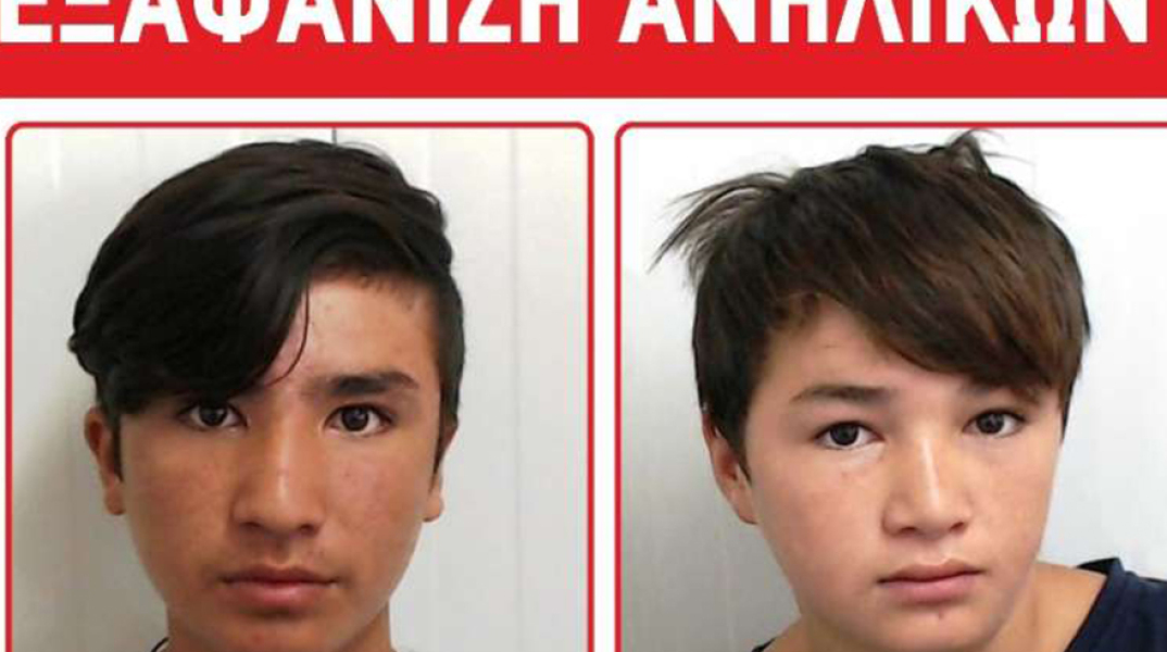 Εξαφάνιση ανηλίκων