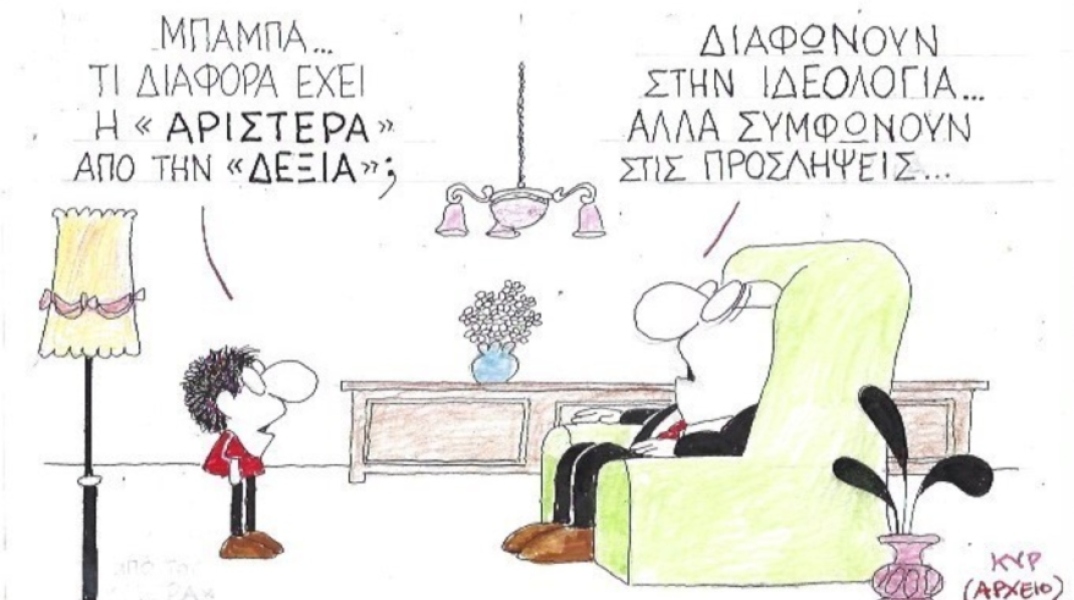 γελοιογραφία ΚΥΡ