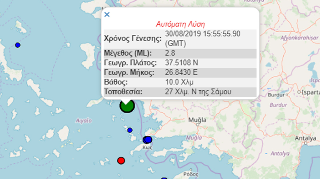 Σεισμός στη Σάμο