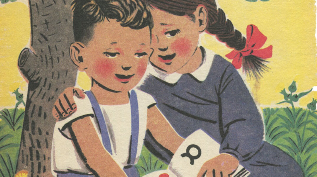 Κώστας Π. Γραμματόπουλος, «Αλφαβητάριο», Εκδόσεις Λιβάνη