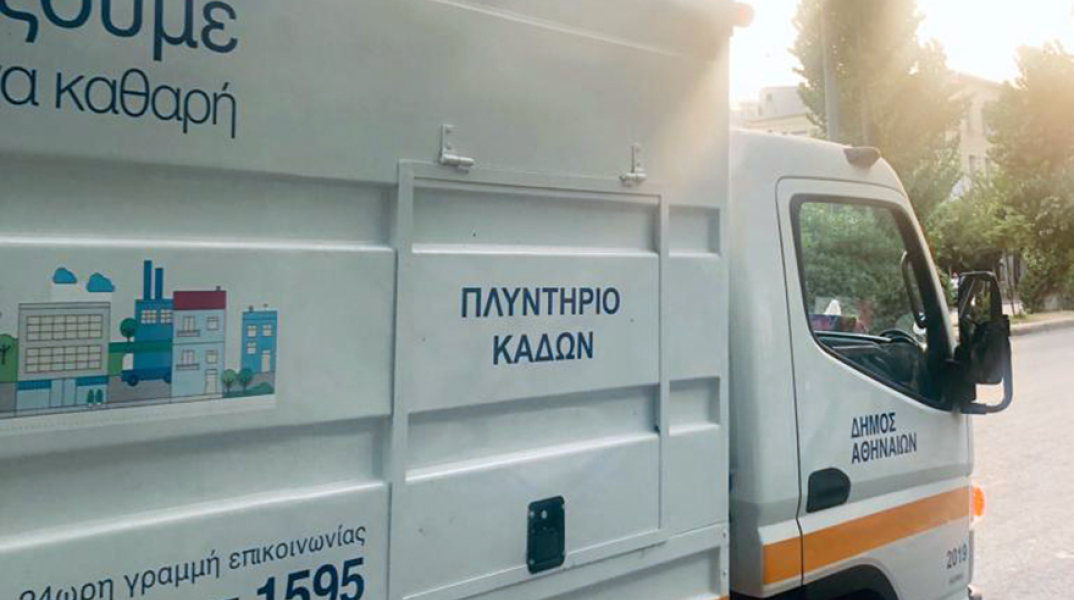 Πλύσιμο κάδων στην Αθήνα