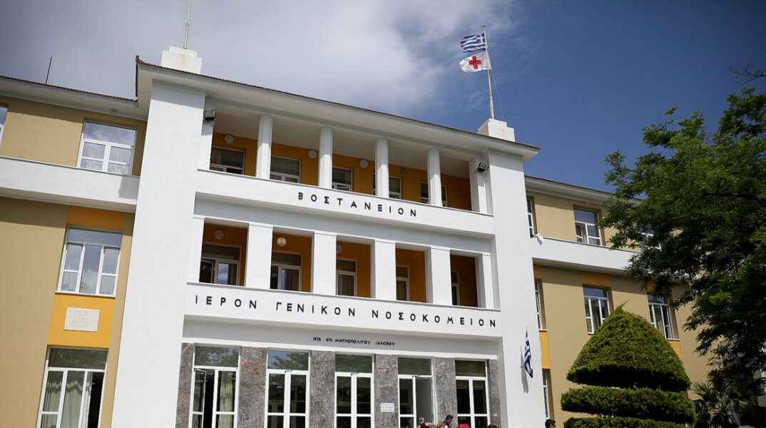 ΝΟΜΑΡΧΙΑΚΟ ΓΕΝΙΚΟ ΝΟΣΟΚΟΜΕΙΟ ΜΥΤΙΛΗΝΗΣ «ΒΟΣΤΑΝΕΙΟ» © INTIME / ΤΟΣΙΔΗΣ ΔΗΜΗΤΡΗΣ