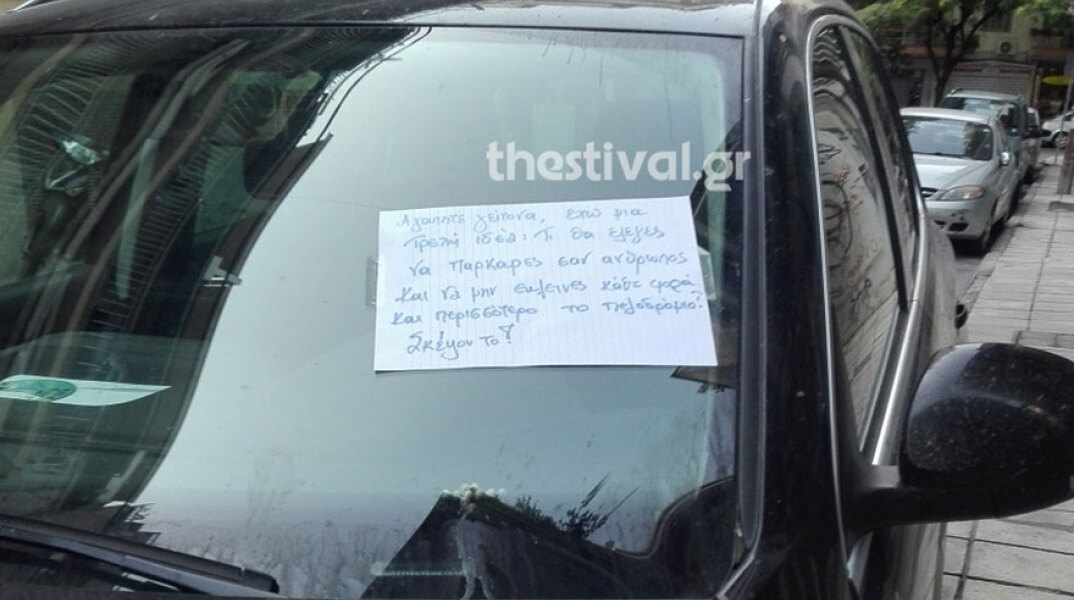 parkarisma-thessaloniki1