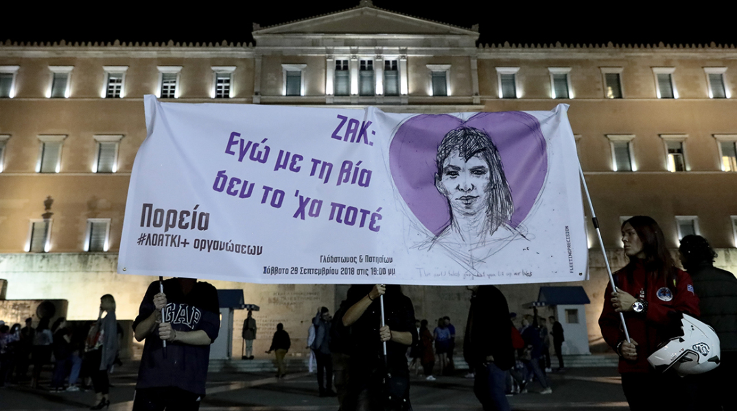 Ζακ Κωστόπουλος