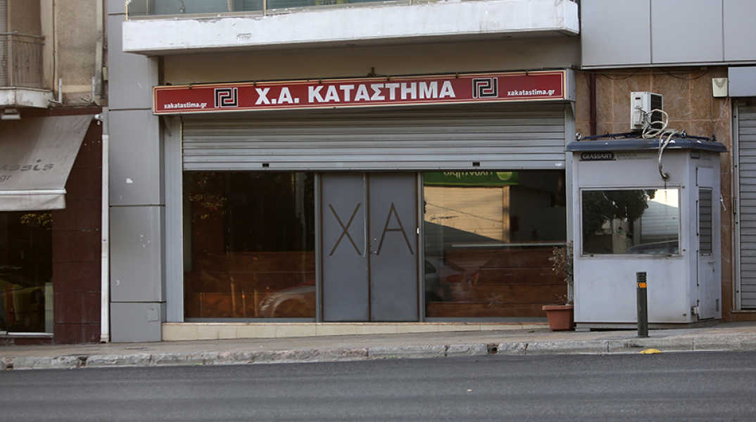 Γραφεία Χ.Α. στη Μεσογείων