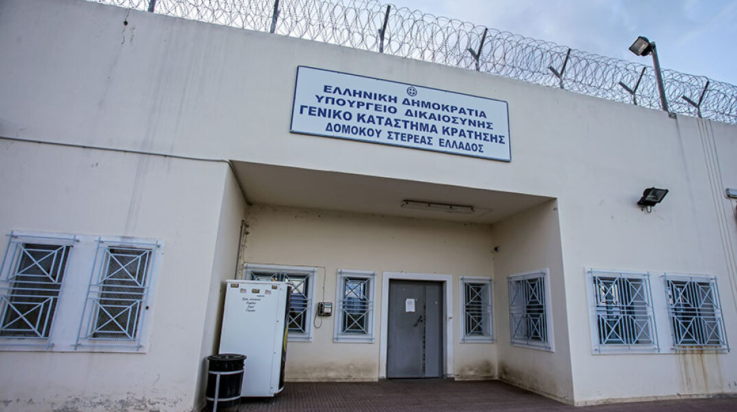Φυλακές Δομοκού