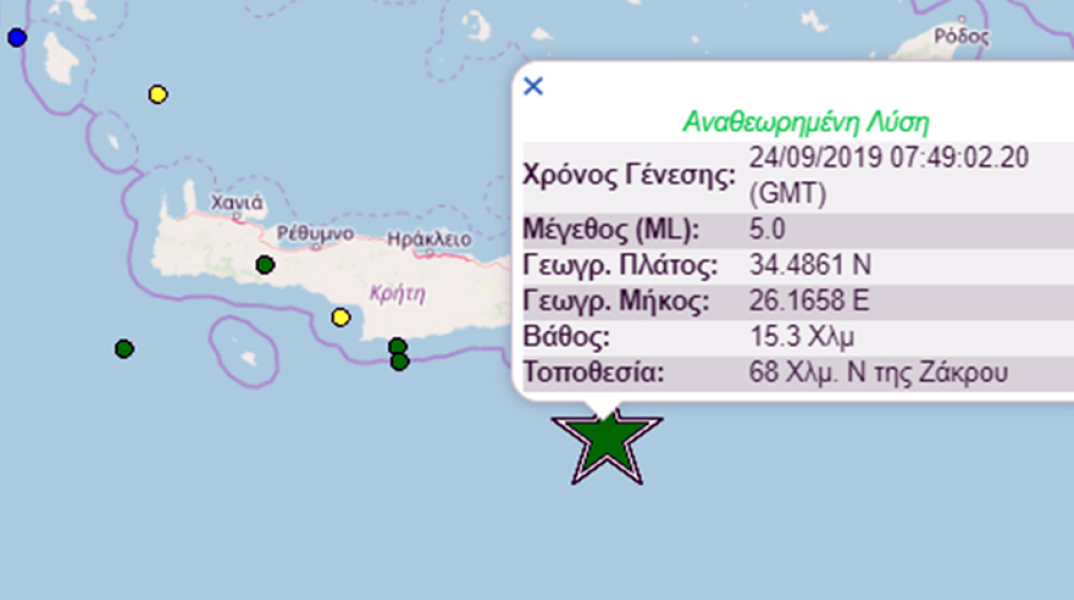 Σεισμός στην Κρήτη