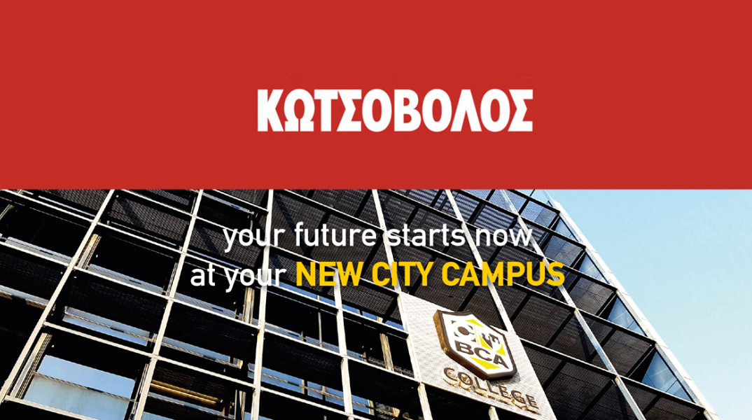 Η Κωτσόβολος στο πλαίσιο της υποστήριξης και της εκπαίδευσης των εργαζομένων της συνεργάζεται με τα μεγαλύτερα εκπαιδευτικά ιδρύματα της χώρας.