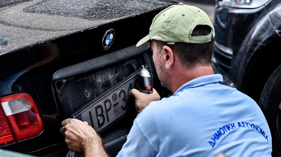 Δημοτική Αστυνομία