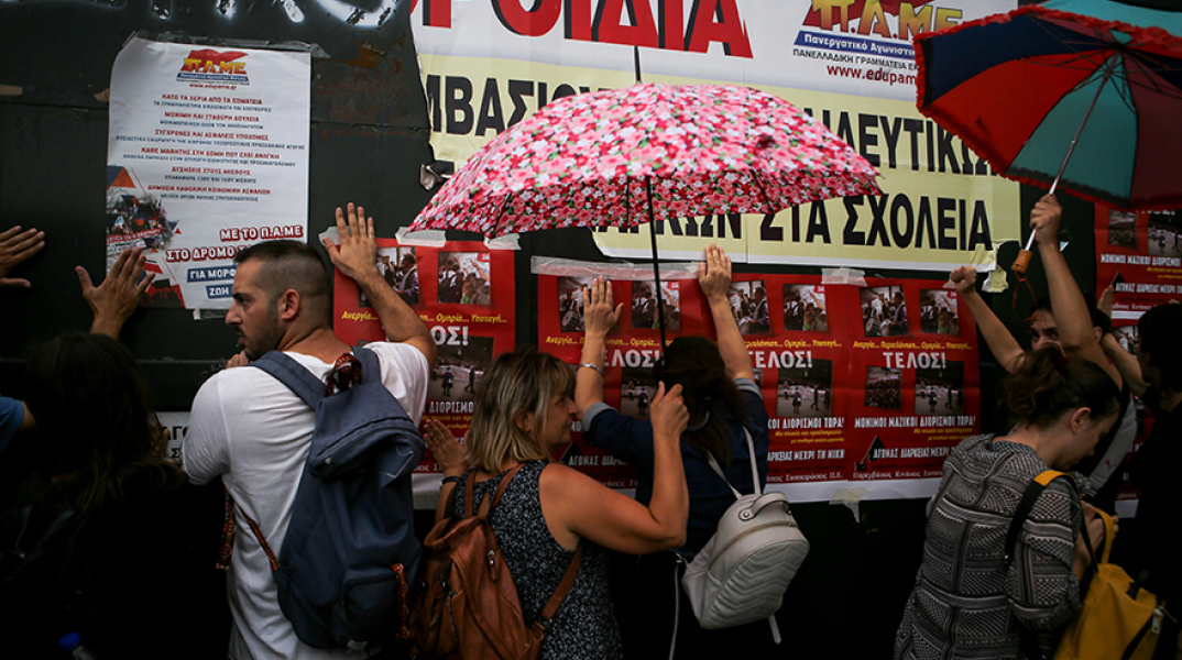 Διαμαρτυρία με βροχή