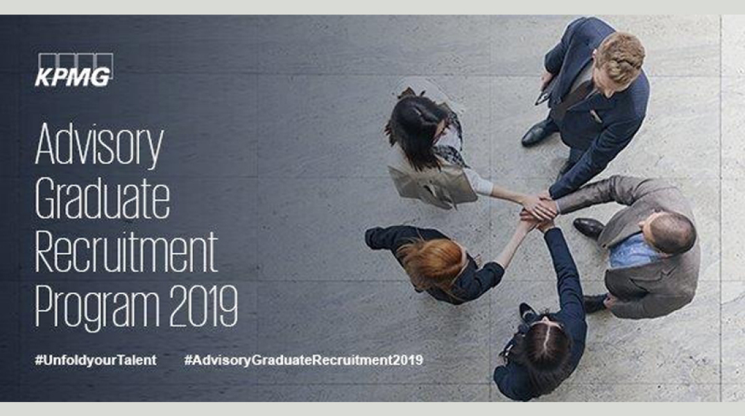 Η KPMG, λόγω της συνεχιζόμενης ανάπτυξης των εργασιών της, επιθυμεί να προσλάβει νέους επαγγελματίες για να τους εντάξει στο Συμβουλευτικό τμήμα της.