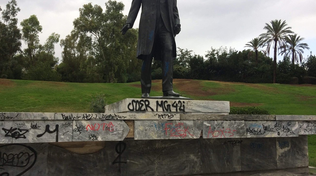 Πάρκο Ελευθερίας