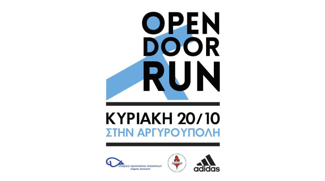 Open door run