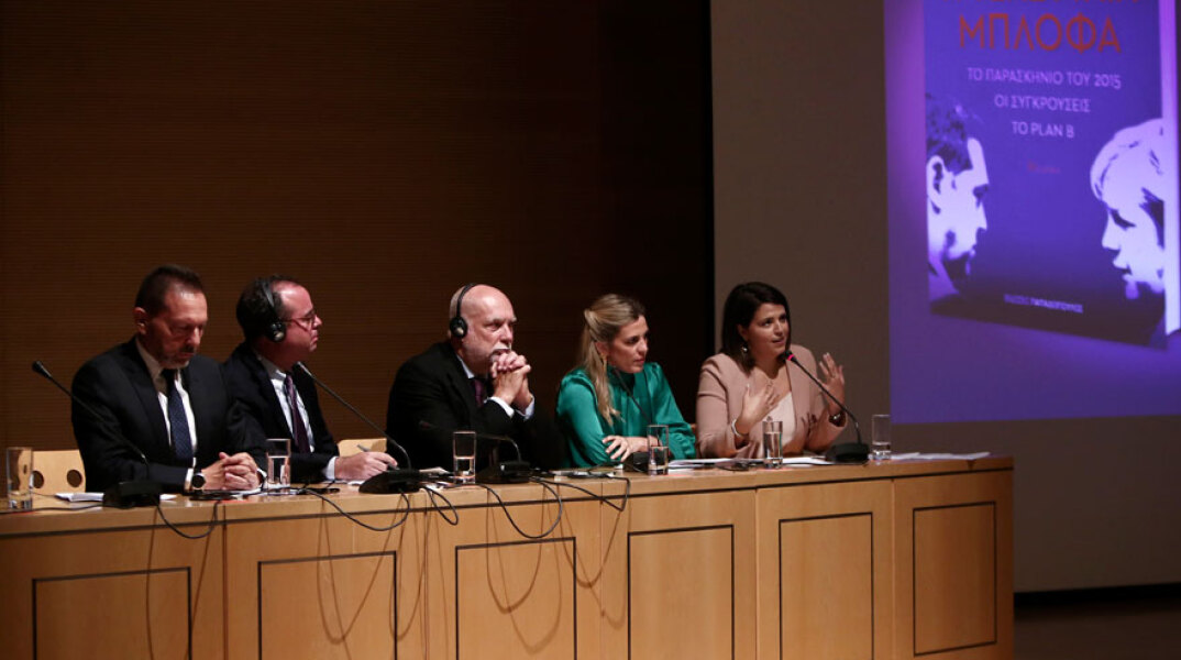 Παρουσίαση του βιβλίου «Η Τελευταία Μπλόφα»