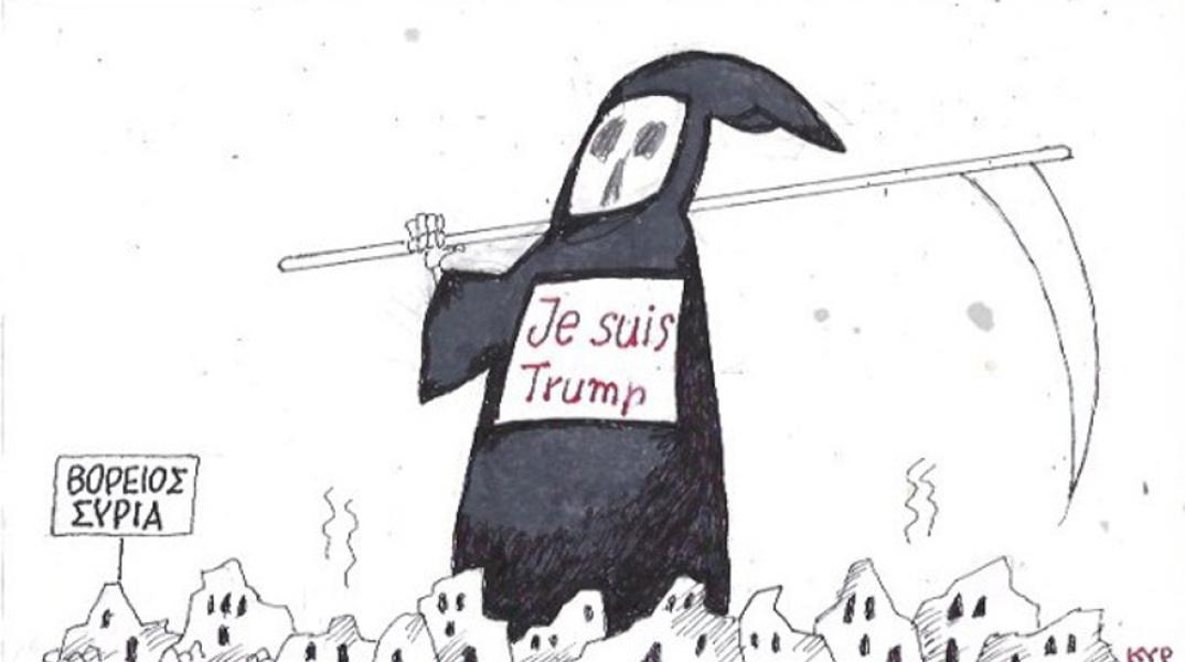 γελοιογραφία ΚΥΡ