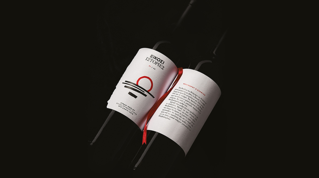 20 συλλεκτικές ετικέτες για τα 20 χρόνια Lidl Ελλάς 