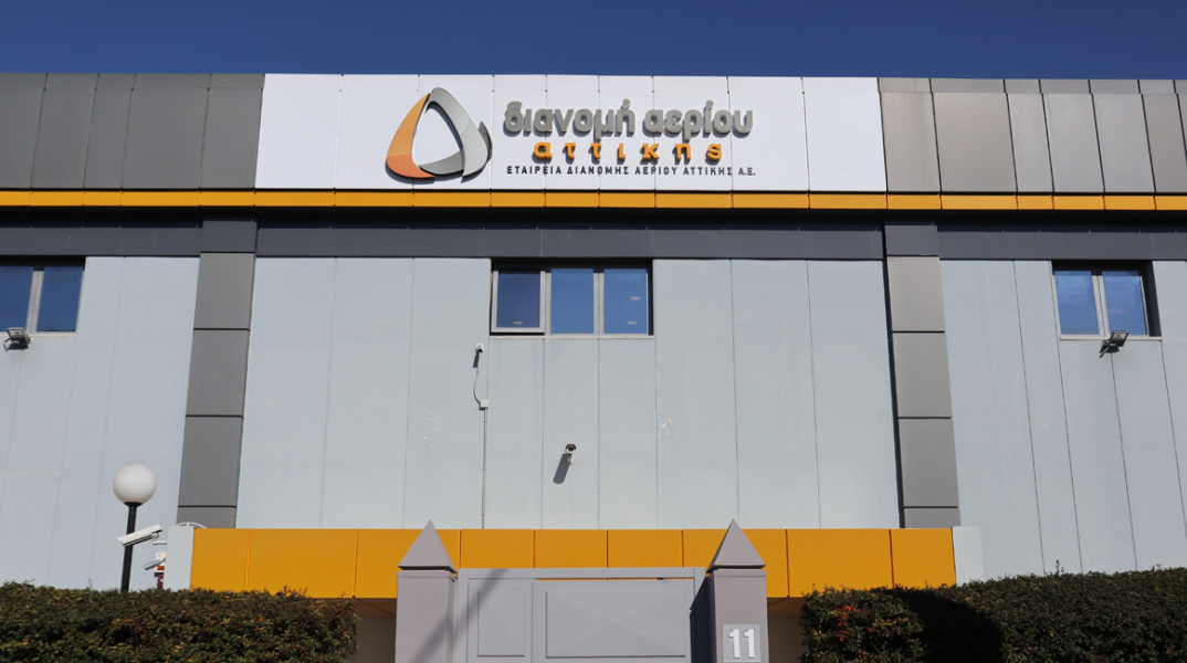 Εταιρεία Διανομής Αερίου Αττικής