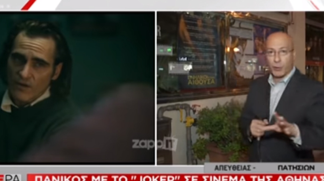 Το μπέρδεμα του δημοσιογράφου