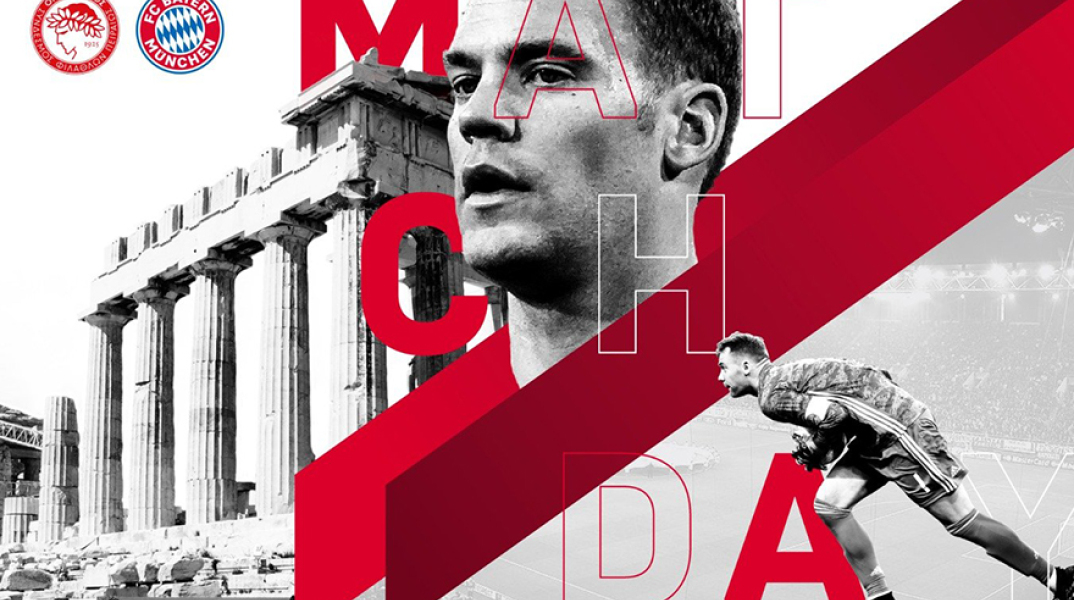 Η «γκάφα» της Μπάγερν που άμεσα διορθώθηκε