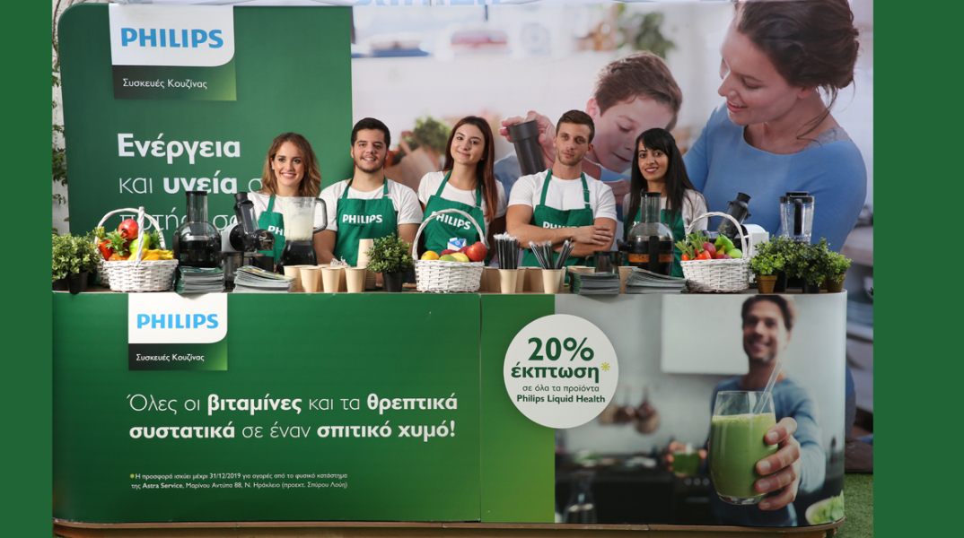 Η Philips γιόρτασε την παγκόσμια ημέρα διατροφής