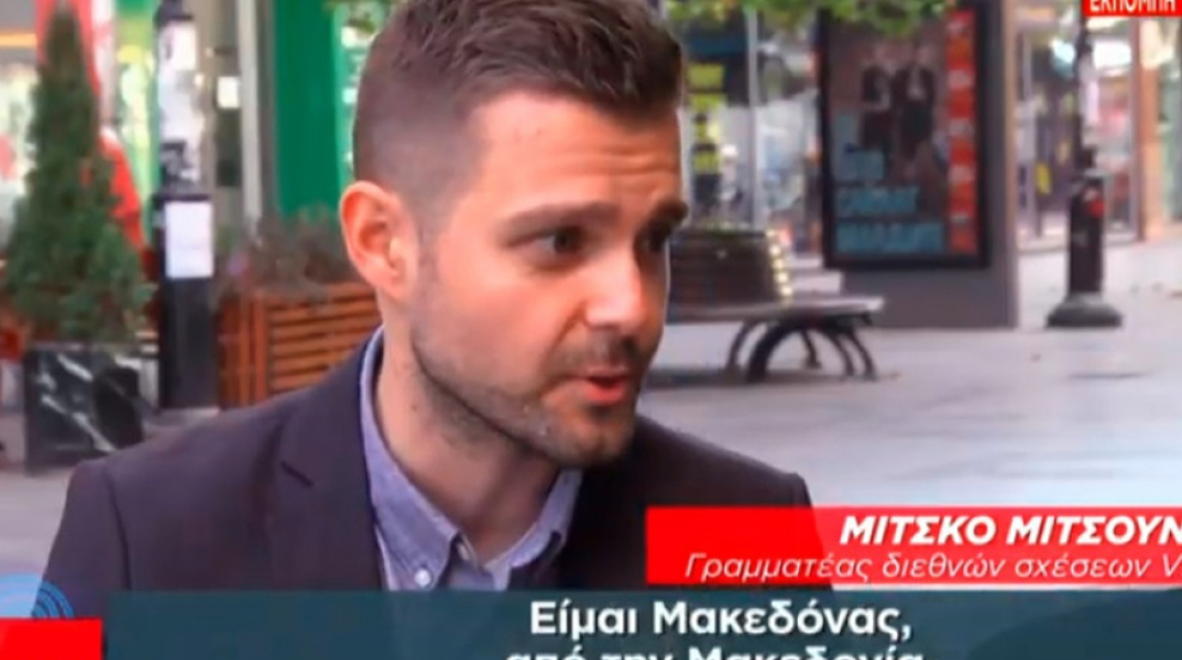 Μιτσούνσκι