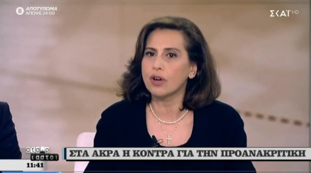 Χαρά Κεφαλίδου