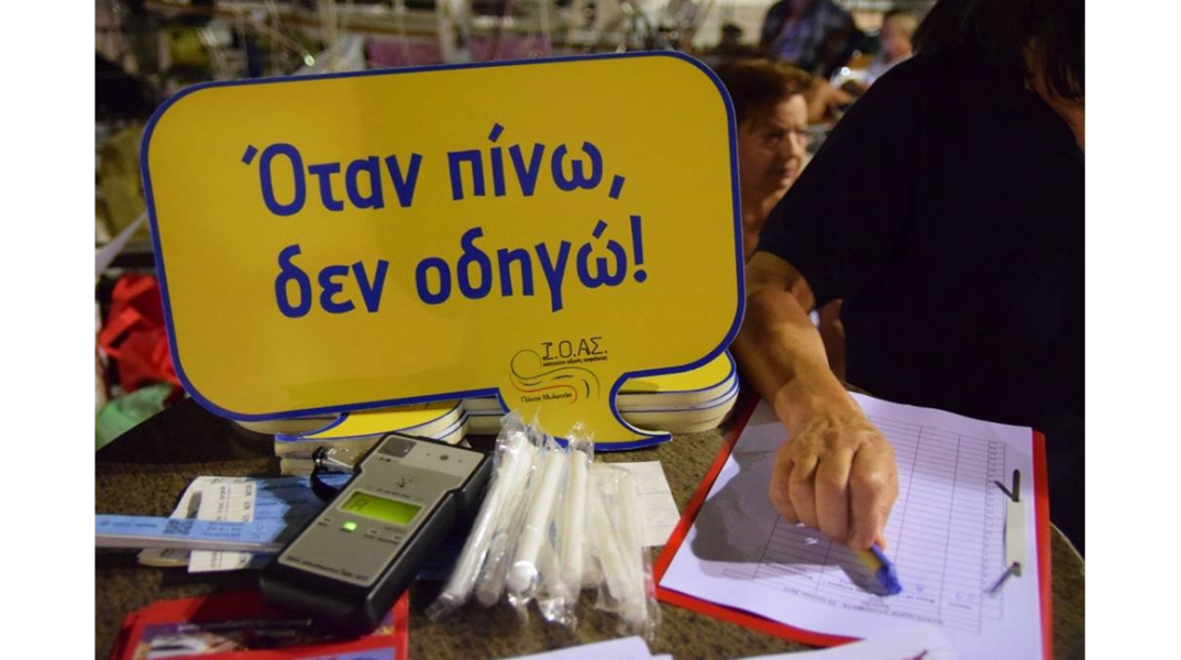 Η ACS χορηγός και στη φετινή «Ευρωπαϊκή Νύχτα Χωρίς Ατυχήματα»