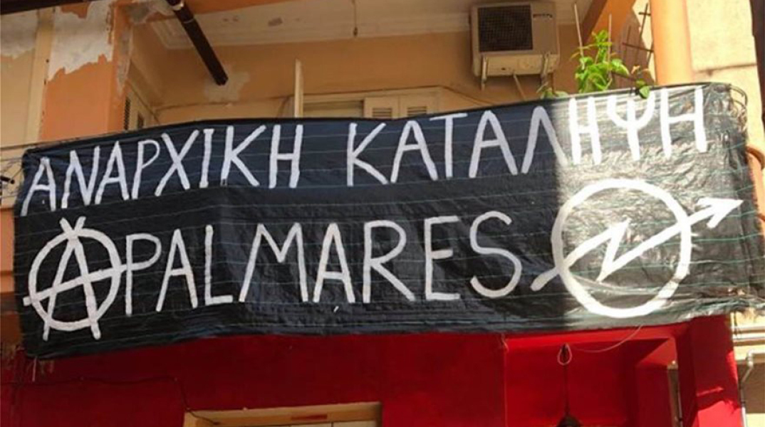 Κατάληψη «Palmares» 