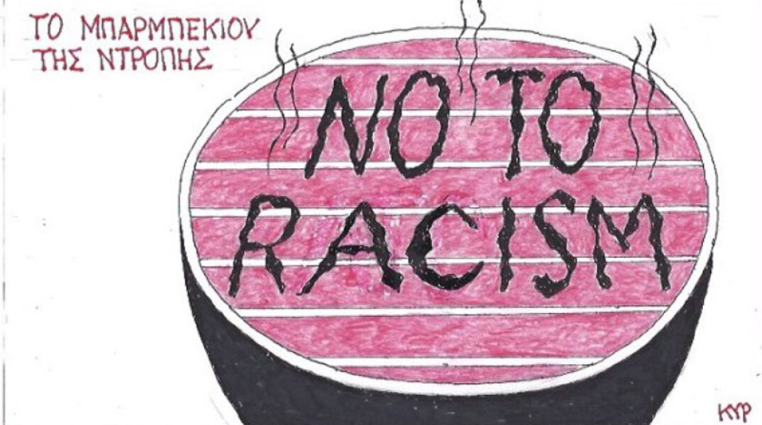 γελοιογραφία ΚΥΡ