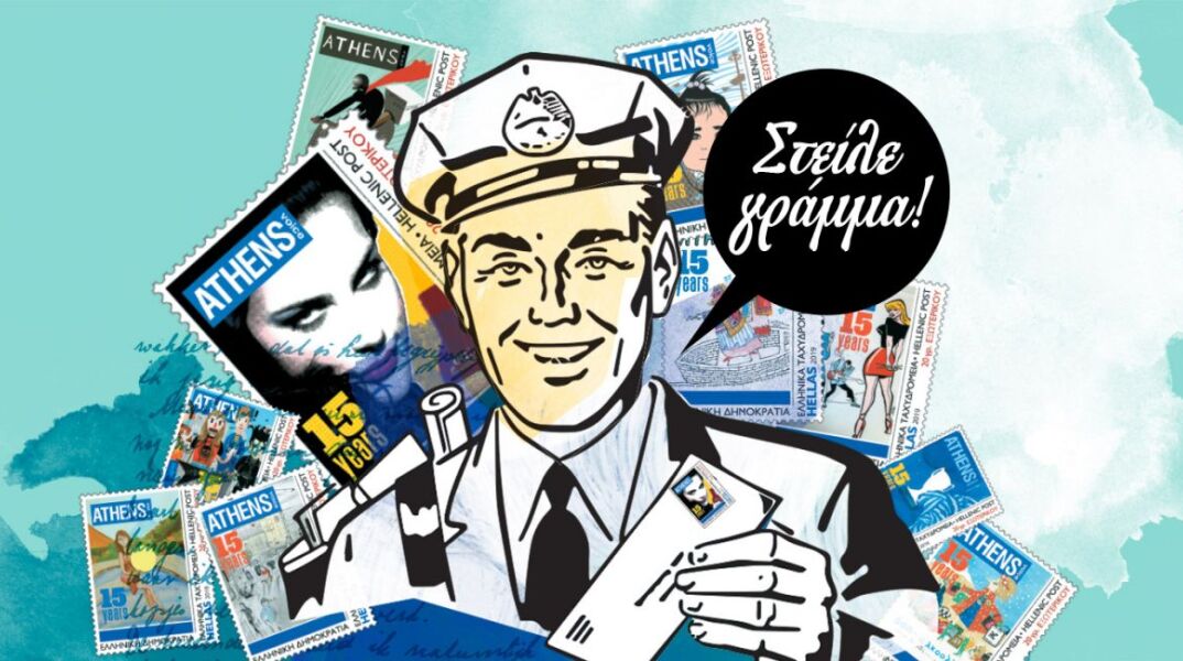 Διαγωνισμός Athens Voice, γράμμα, carte-postale, ταξίδι