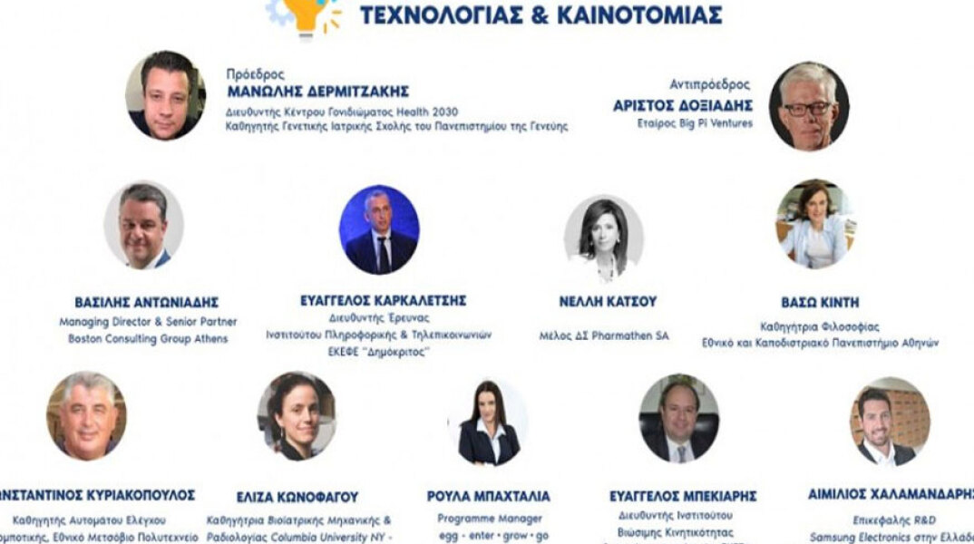 ΕΣΕΤΕΚ: Η σύνθεση - Πρόεδρος ο Μανώλης Δερμιτζάκης