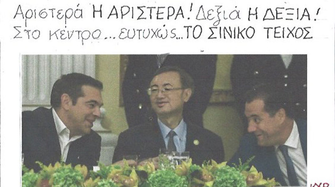 γελοιογραφία ΚΥΡ