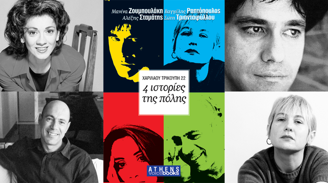 Οι φίλοι μας