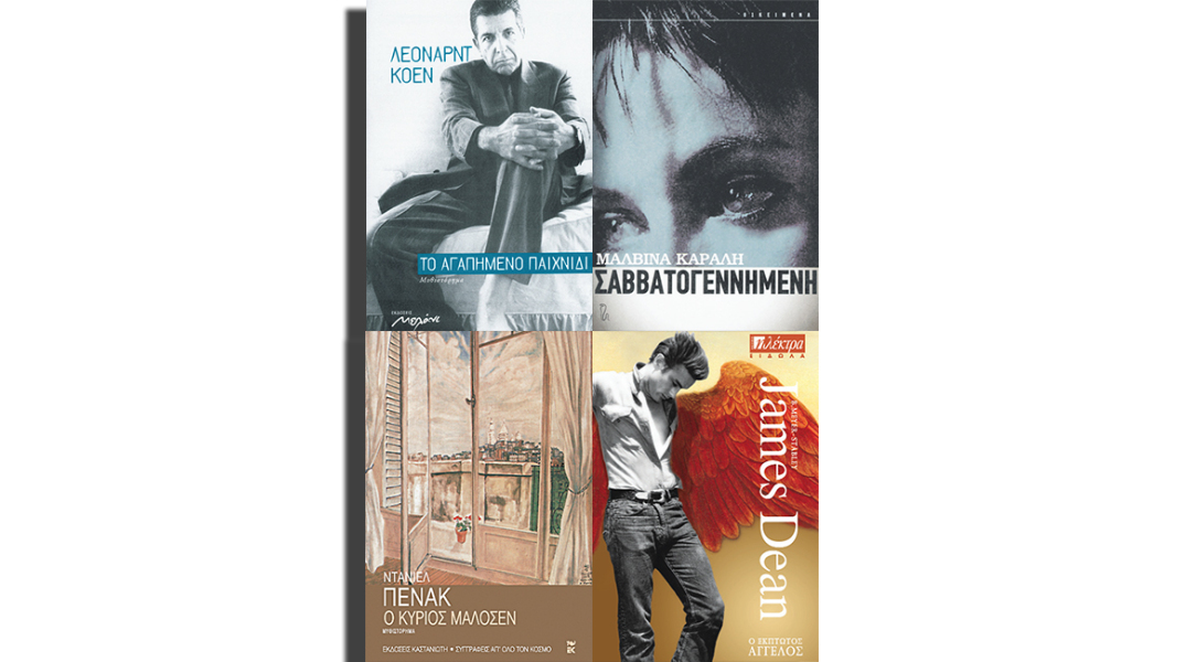 Υπέροχη μελαγχολία