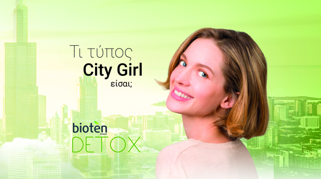 H σειρά bioten Detox σας ταξιδεύει στη Νέα Υόρκη