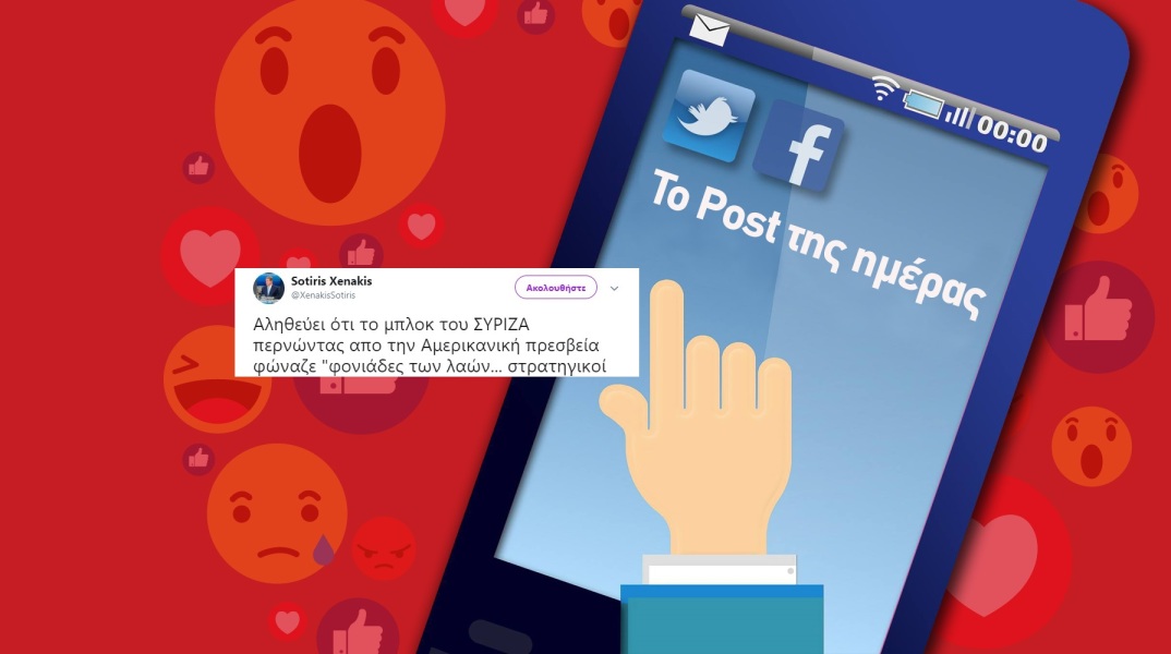 sotirisxenakistweet.jpg