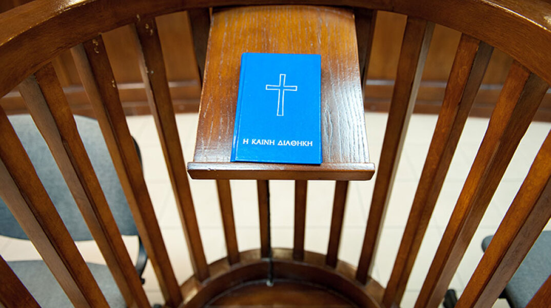 Δικαστήριο