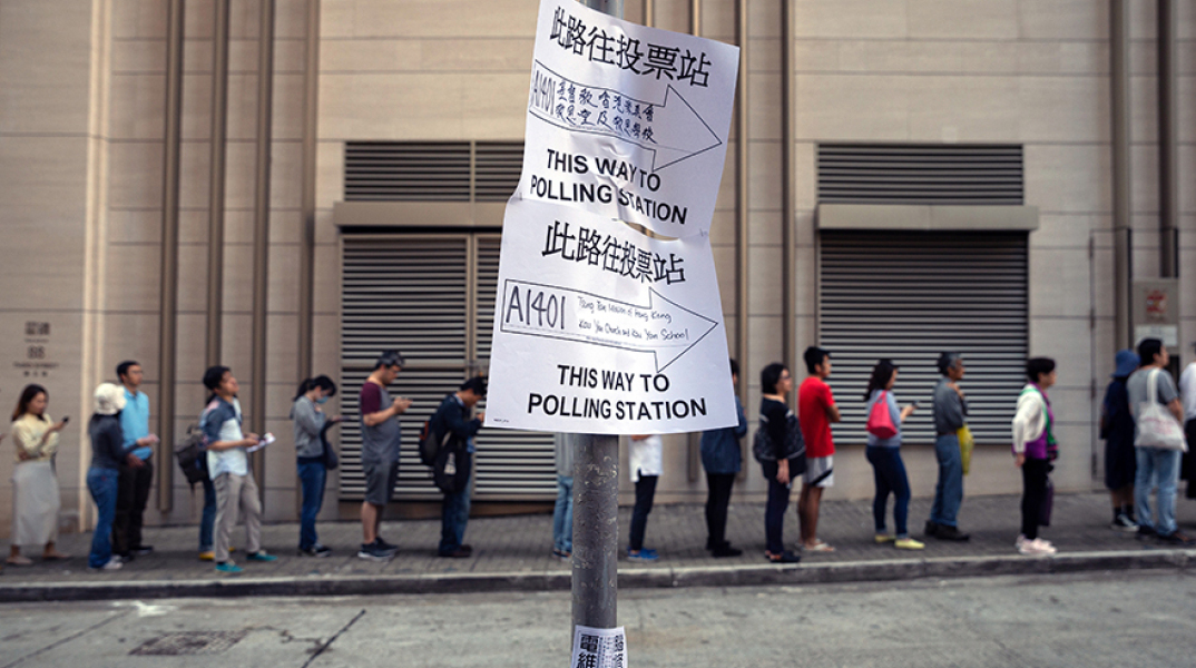 Περιφερειακές εκλογές στο Χονγκ Κονγκ