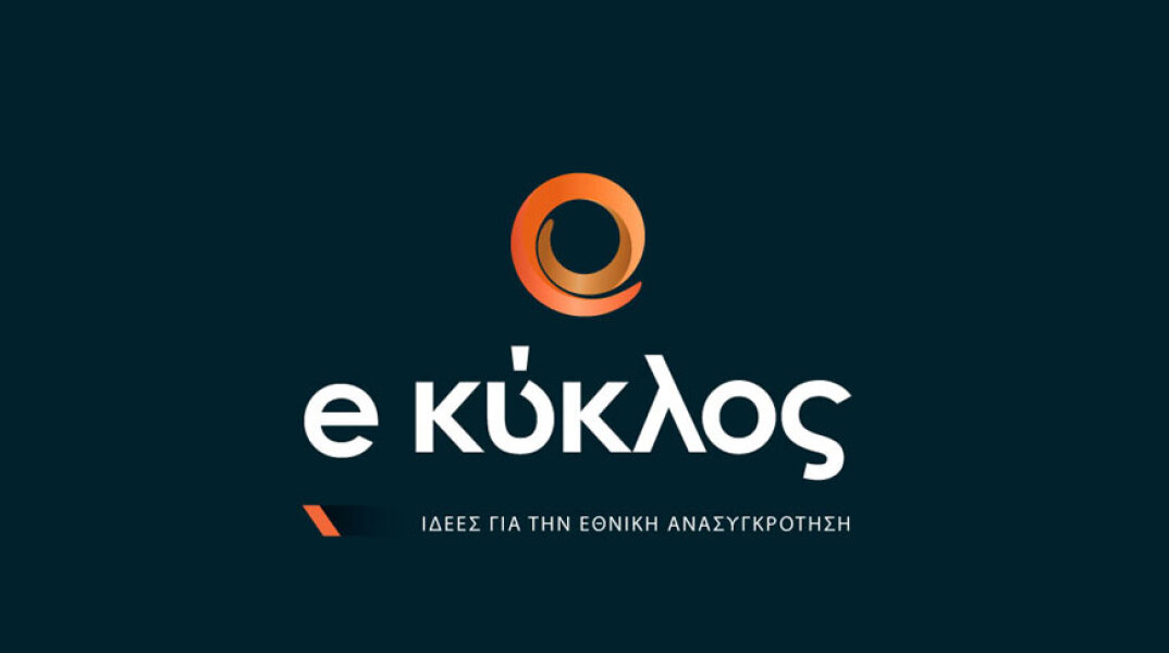 e-kyklos.jpg