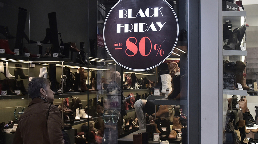 Black Friday των καταναλωτών 