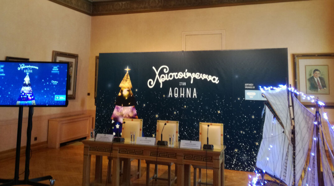 Χριστούγεννα στην Αθήνα