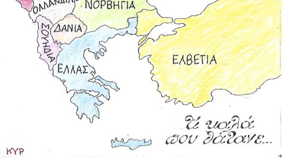 γελοιογραφία ΚΥΡ