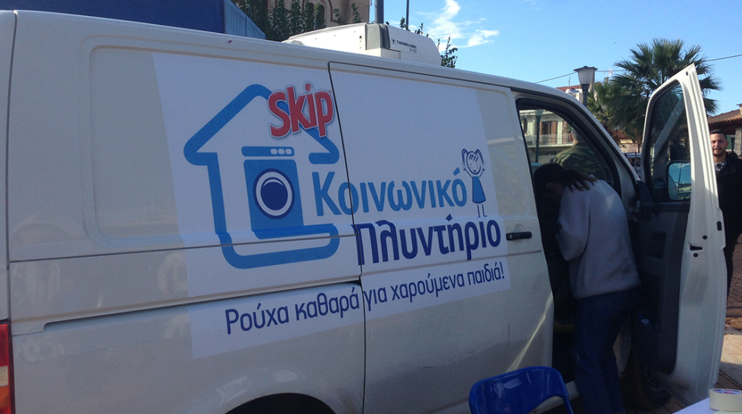 Σταθμός συλλογής ρούχων: ΚΑΠΗ Κινέττας