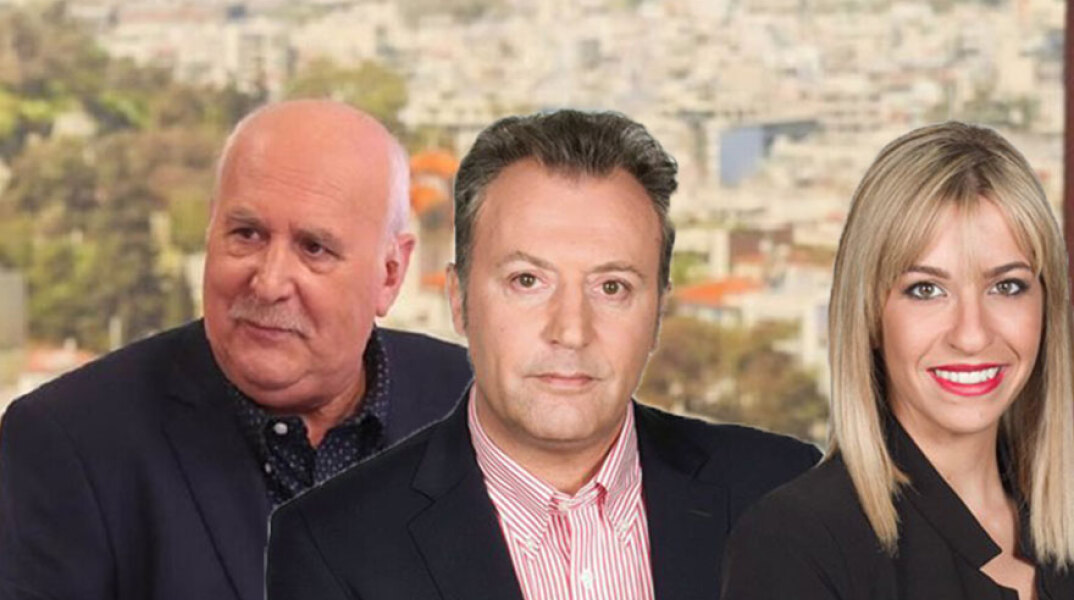 Γιώργος Παπαδάκης - Δημήτρης Οικονόμου - Μαρία Αναστασοπούλου