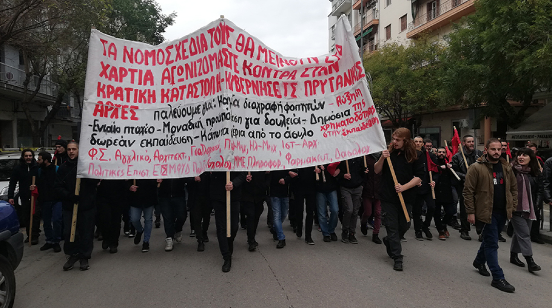 Πορεία φοιτητών στη Θεσσαλονίκη 