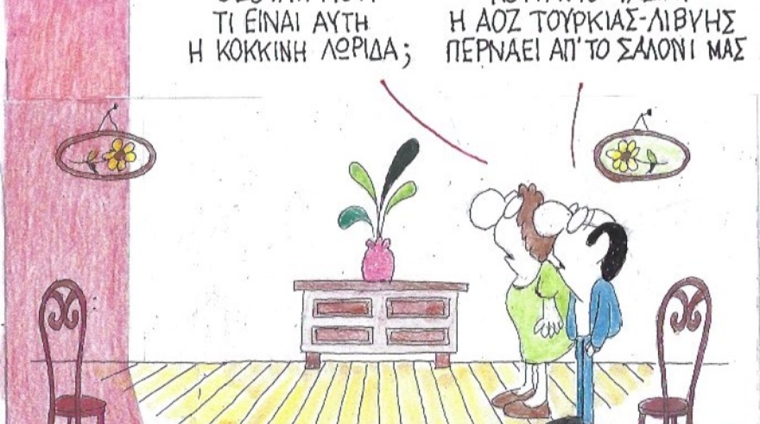 γελοιογραφία ΚΥΡ